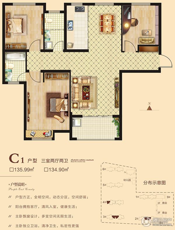 海悅名門·3室2廳2衛(wèi)134.9-135.99㎡C1戶型